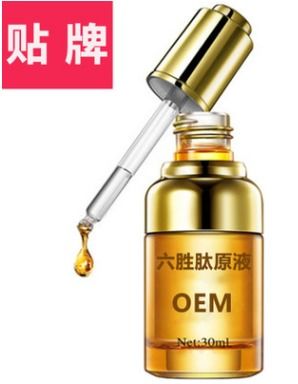 探尋優(yōu)質(zhì)化妝品制造 以廣州法詩尼六勝肽原液代加工為例